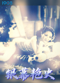 美女被超